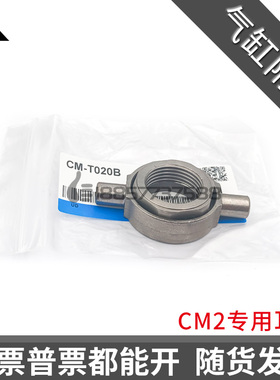 SMC型CDM2B CM2B气缸TC耳轴CM-T020B CM-T025B CM-T032B CM-T040B