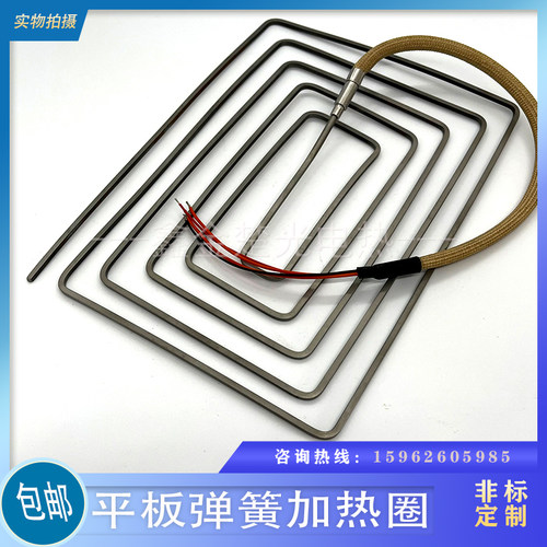 热流道弹簧加热圈平板发热圈射嘴注塑机模具电热圈软条加热器220V