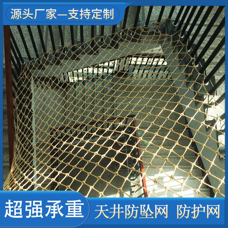 楼梯护栏儿童防摔网家用防坠网加粗尼龙天井防护网安全网绳网围网