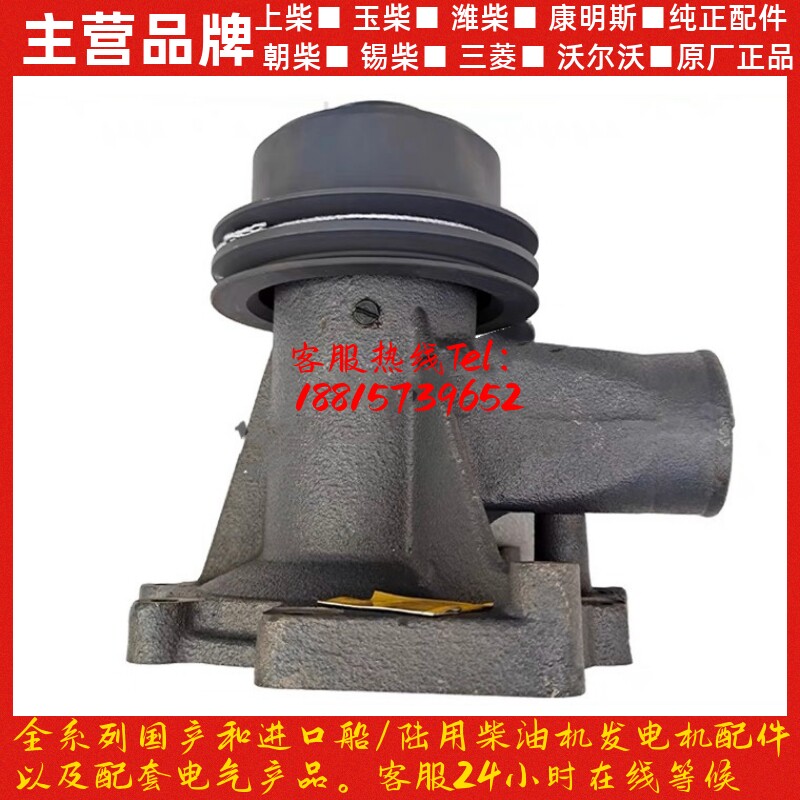 潍柴WD618 WD12柴油发动机水泵612600060165原厂件斯太尔船用配件