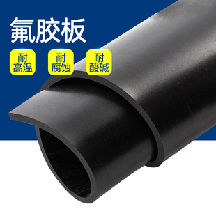 10mm 氟橡胶板耐油耐高温耐腐蚀耐酸碱氟胶板FKM纯料