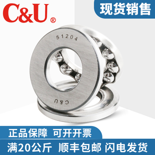 C&U人本平面推力球轴承8304 8305 8306 8307 8308 8309 8310