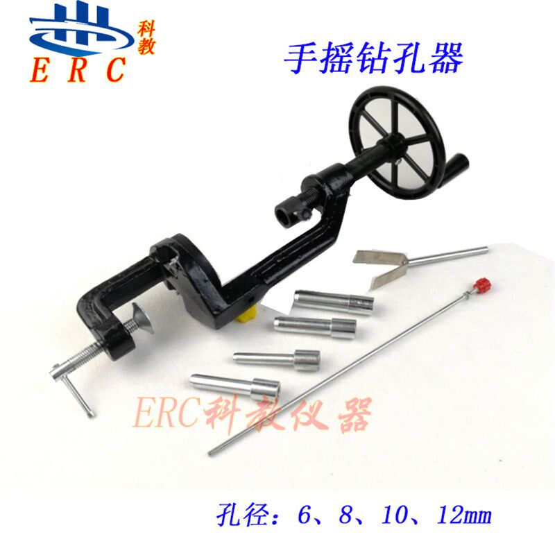 J02005手摇钻孔器化学物理教学用6/8/10/12mm孔径橡胶塞木塞打孔