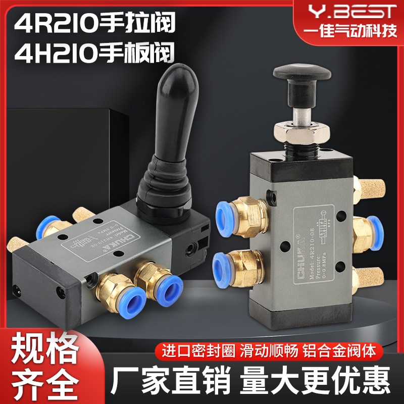 巨开气动开关手动阀4H210-08两位五通手扳阀4R210-06气缸4H310-10