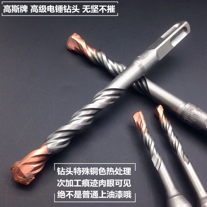包邮高端电锤钻头穿墙钻头 两坑两槽圆柄 四坑方柄160mm冲击钻头