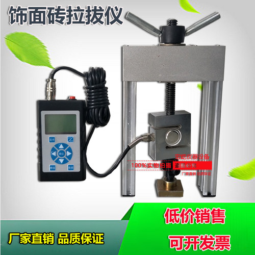 ZQS6-2000A饰面砖粘接强度检测仪 饰面砖拉拔仪 瓷砖粘结强度仪器