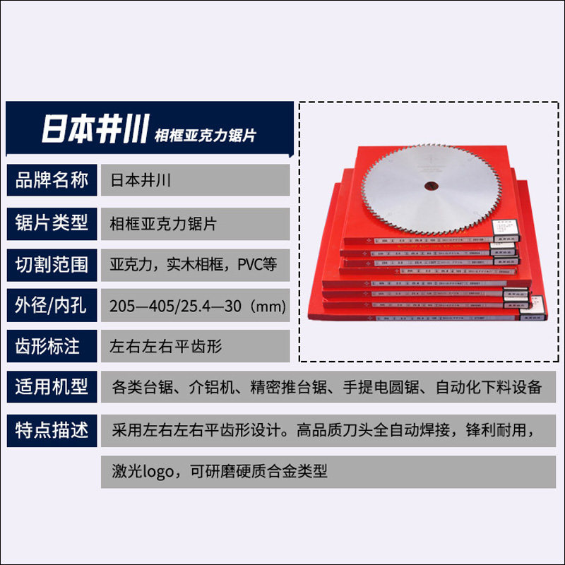 进口日本川井高档切割亚克力PVC塑料薄板木用超薄合金锯片305-405