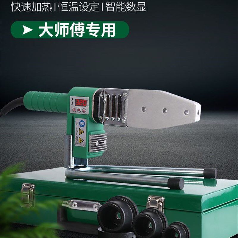 伟星PPR水管专用热熔器恒温数显烫机焊机接水管热熔机器家用