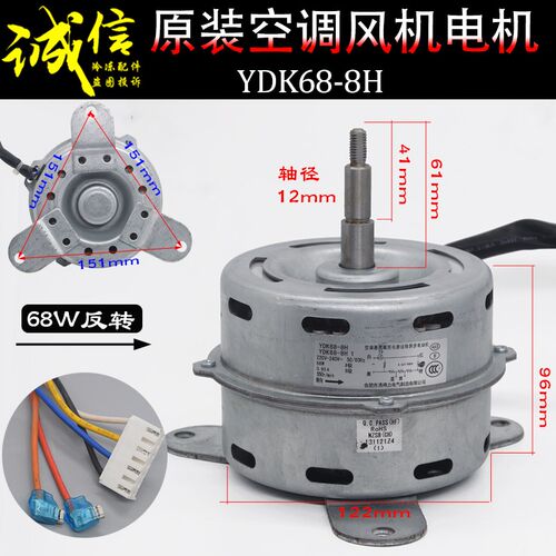 适用奥克斯2P3匹空调内机电机YDK68-8H/G/E/F风,机YDK40-8E反转