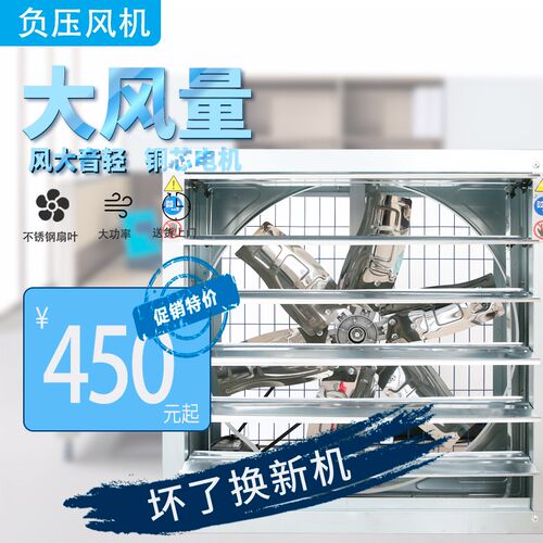 负压风机工业排风扇大功率排风机抽风机养殖换气扇厂房强力排气扇