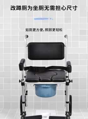 带轮子坐便椅可折叠老人洗澡椅老年人移动坐便器大便椅孕妇沐浴椅