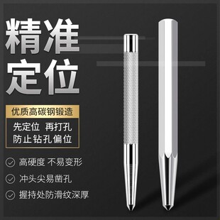 。高硬度中心冲圆锥样冲尖冲钳工销子自动钻孔冲头半自动黄铜玻璃