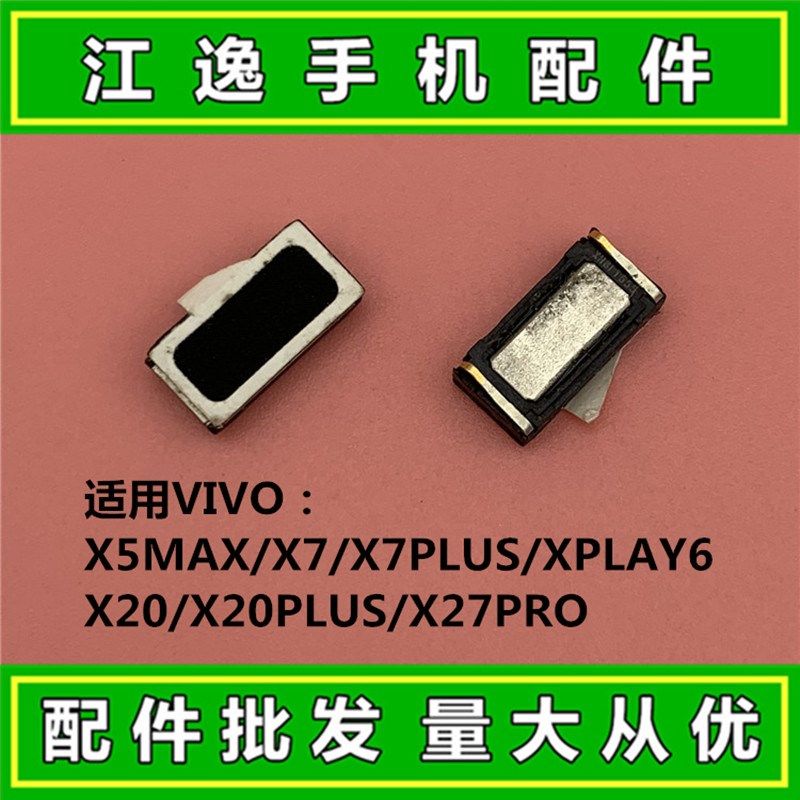 适用 VIVO X5MAX X7 X7PLUS XPLAY6 X20 X20PLUS X27PRO 手机听筒