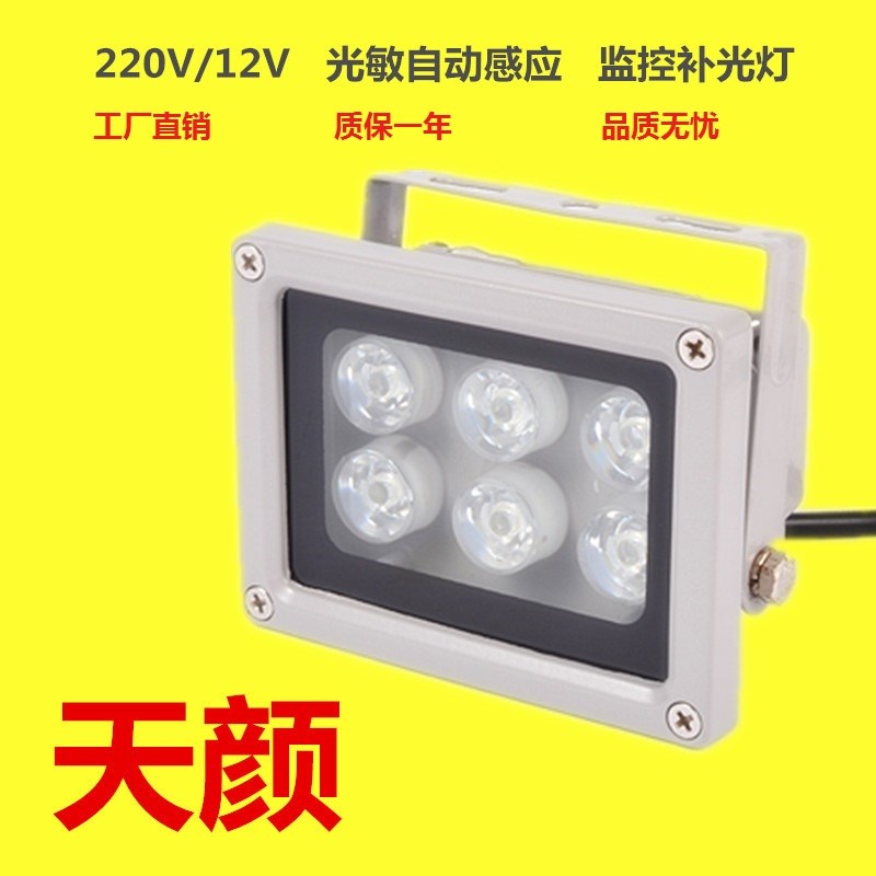 包邮车牌识别停车场摄像机道闸自动白光敏感应室外防水监控补光灯