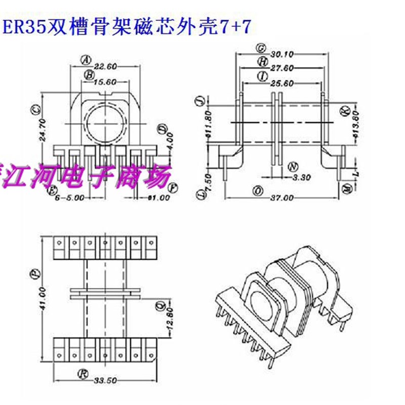 ER35变压器骨架磁芯双槽卧式带外壳YT-3507 十套一包