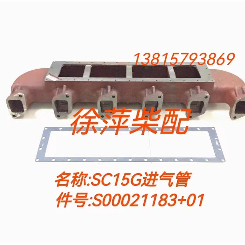 S00021189+01进气管上柴SC15G柴油机进气管配套S00015316中冷器
