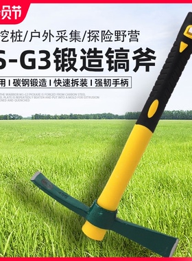 小锄头洋镐农具种菜两用户外挖地挖笋神器柴镐农用挖桩园林艺工具