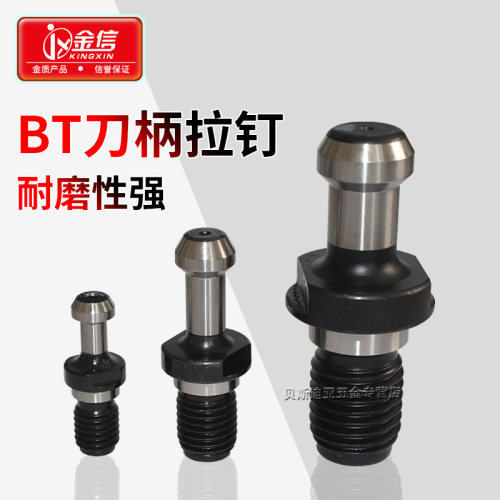 BT40拉钉高精度拉杆数控刀柄拉钉BT30加工中心刀柄BT50-45度拉钉