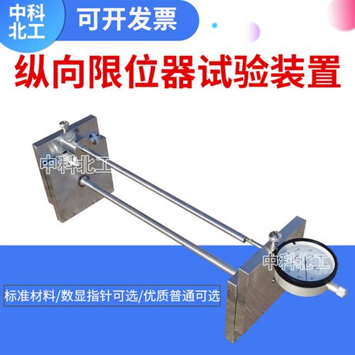 混凝土膨胀率纵向限位器试验装置 纵向限位器B法测定仪纵向限位仪