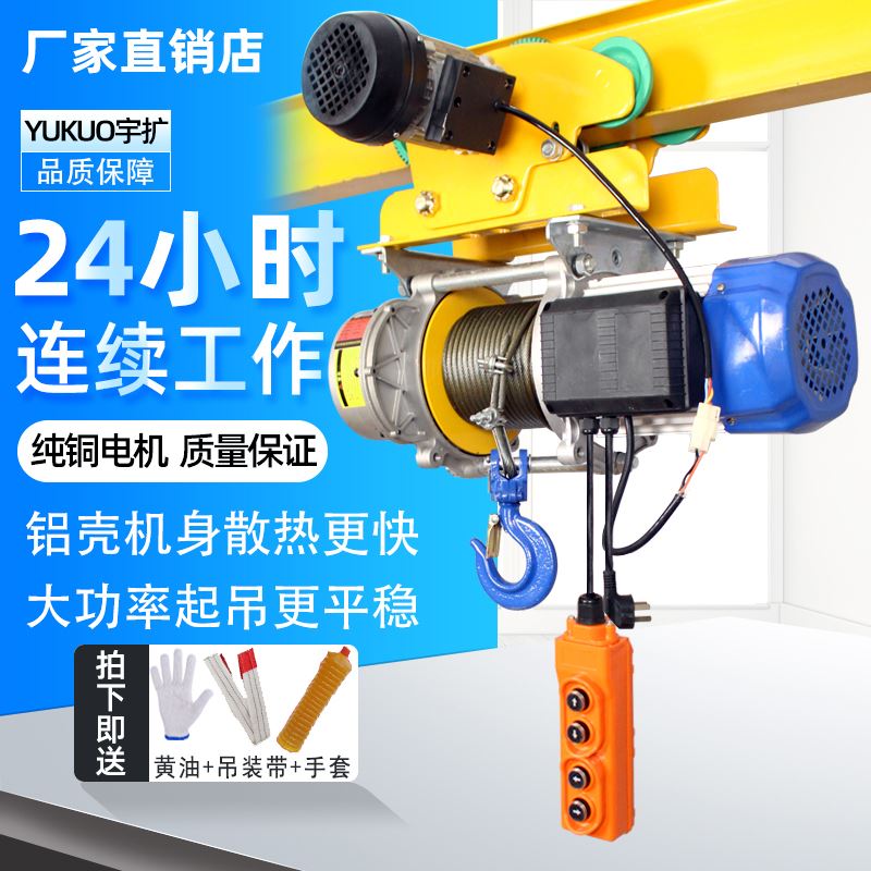 多功能连体升降提升机220v卷扬机1吨 电动葫芦380v家用吊机带跑车