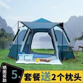 德国进口户外帐篷全自动六角帐篷野营加厚防雨防晒防虫露营野外便