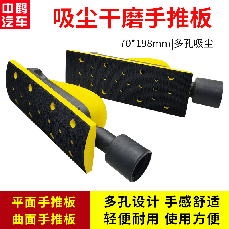 长方形网格砂纸手推板干磨板汽车原子灰打磨抛光吸尘植绒自粘手抛