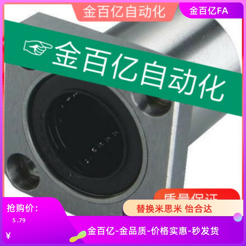 恰合达LME11/12/13-d6 d8 d10 d12/d16/d20/d25/d30法兰直线轴承