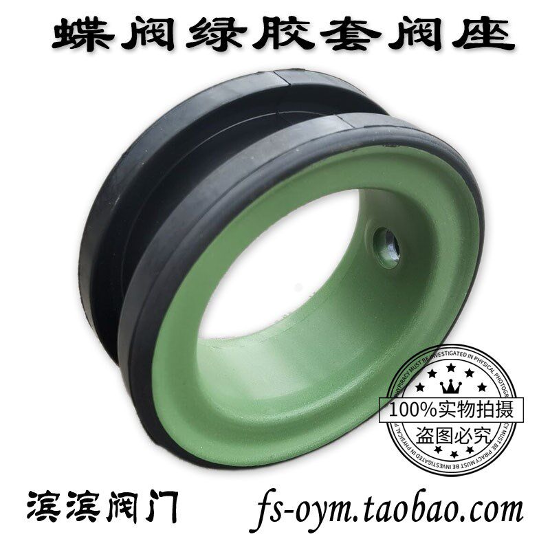 Keystone美国凯斯通蝶阀阀座 蝶阀胶圈密封胶套RTF990蝴蝶阀阀芯