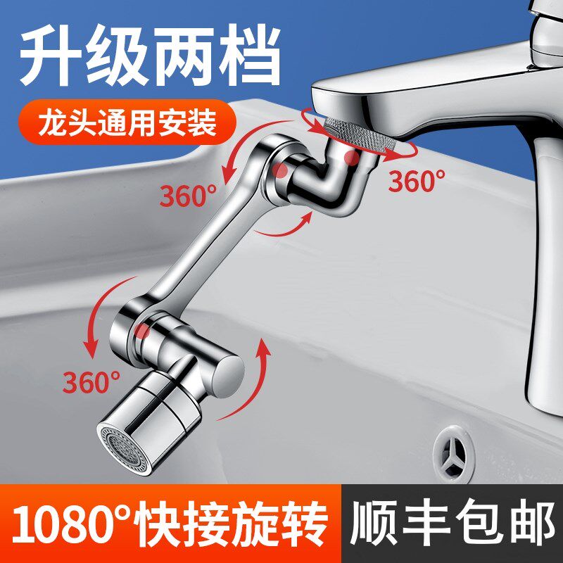 德国全铜水龙头延伸器机械臂万向防溅水嘴接头洗脸盆可旋转多功能