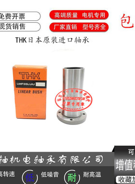 THK日本加长 方法兰 圆法兰LMK LMF6 8 10 12 13 16 20 25 30 LUU