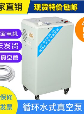 SHZ-95B循环水式多用真空泵实验室抽滤过滤(5抽头)立式循环水泵