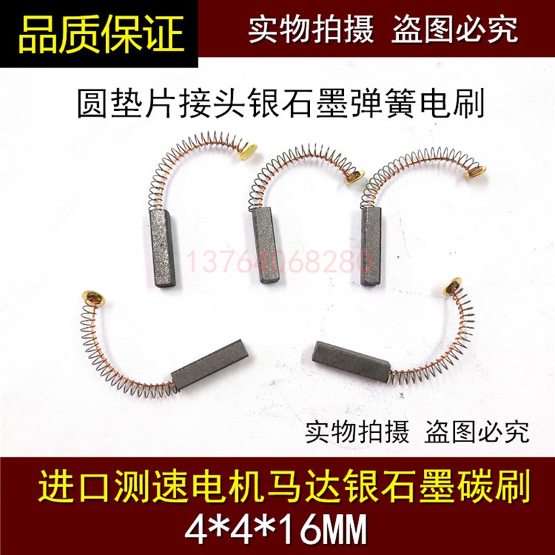 进口电机用圆铜片含银石墨弹簧碳刷 银碳刷 银石墨碳刷 4*4*16mm