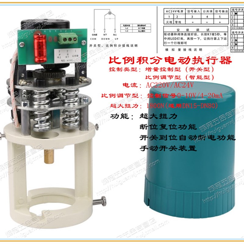 黄铜内螺纹二通三通电动开关阀门AC220V比例积分电动调节阀AC24V
