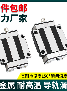 全金属耐高温国产直线导轨滑块HGH HGW15 20 25 35 45 线轨 滑轨