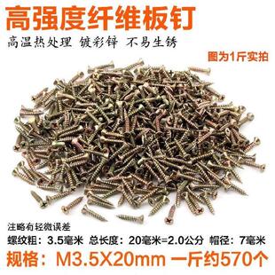木工cm10公分螺丝钉自攻m m18螺钉螺丝钉自攻钉m4金色干壁钉1.58