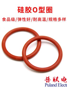 食品级硅胶O型圈外径40-210*线径5.7mm 红色橡胶密封圈防水耐高温