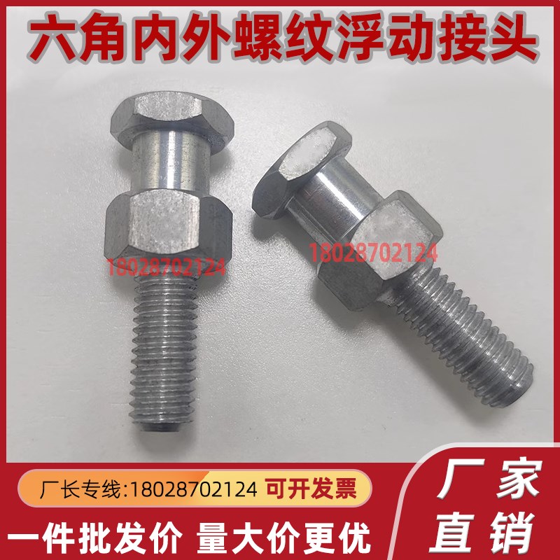 浮动接头 FJD FJDL FJDSW 3 4 5 8 10 16 20 22-0.5-0.7-0.8-1.0