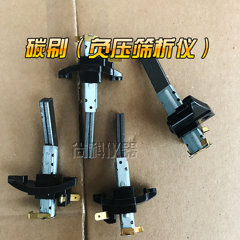 负压筛析仪用电刷 负压筛板仪配件 浙江产负压筛专用 吸尘器 电机