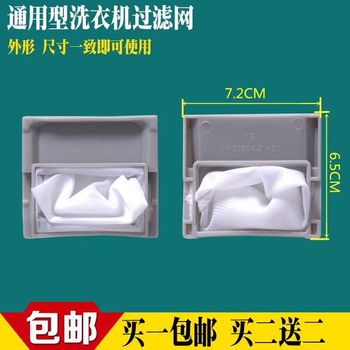 适用天鹅洗衣机过滤网XQB45-289G XQB42-268G垃圾收集袋 小内网兜