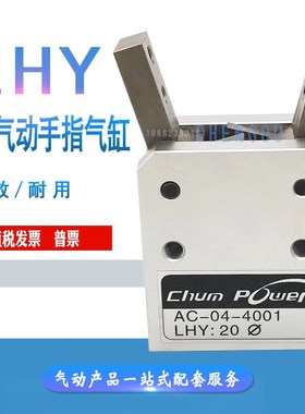吹瓶机夹爪气缸LRPC:40X180度LRPC32X50*63 AC-04-4001 LHY:20
