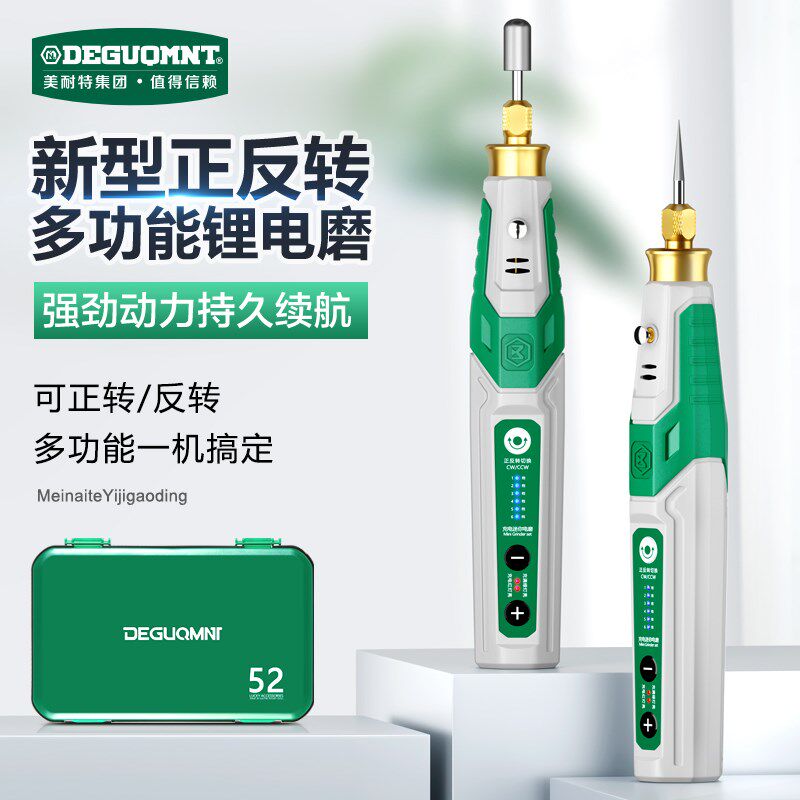 美耐特充电式电磨机小型电摩木雕刻笔工具玉石抛光手持电动打磨机