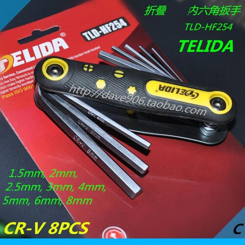 折叠内六角扳手/梅花 内6方扳手8件/9件套 多用途工具套/铬钒钢