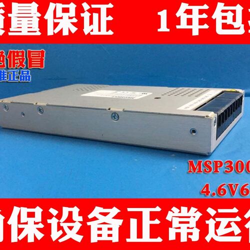 MSP300-4.6 300W46V医疗电源7A直流稳压医疗级 开关电源 电源