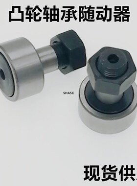 凸轮随动器 CFAP 6-16 8-19 10-22 10-26 12-30 12-32 16-35