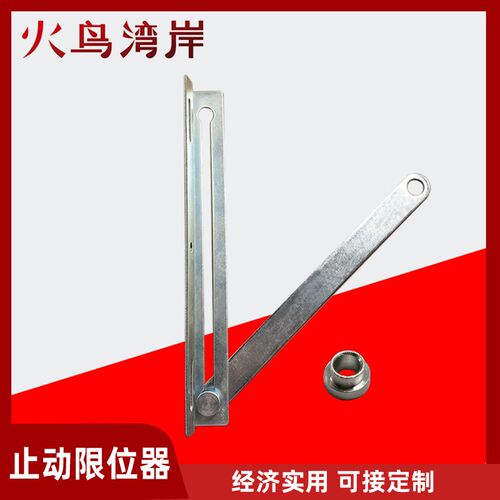 威图柜止动器TX94门用限位配件威图柜限位器柜体配件PS柜门限位器