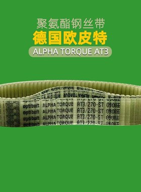 optibelt同步带AT3-417 450 486 501 549 600 648 714钢丝pu进口