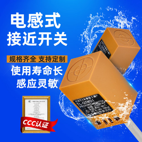 沪工接近开关方形TL-Q5MC1 N5MF1 N10MD1 N15ME1 2 MD MF MY ME2