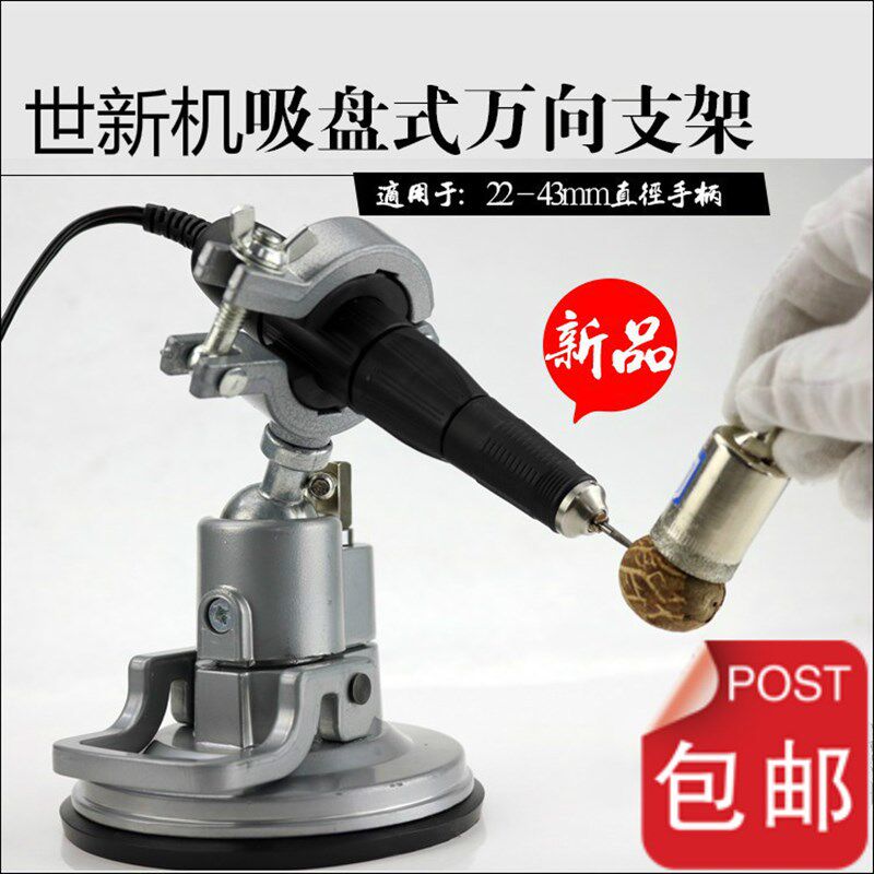 手柄支架吸盘式万向支架台钳台磨机世新雕刻机手柄配件固定桌面