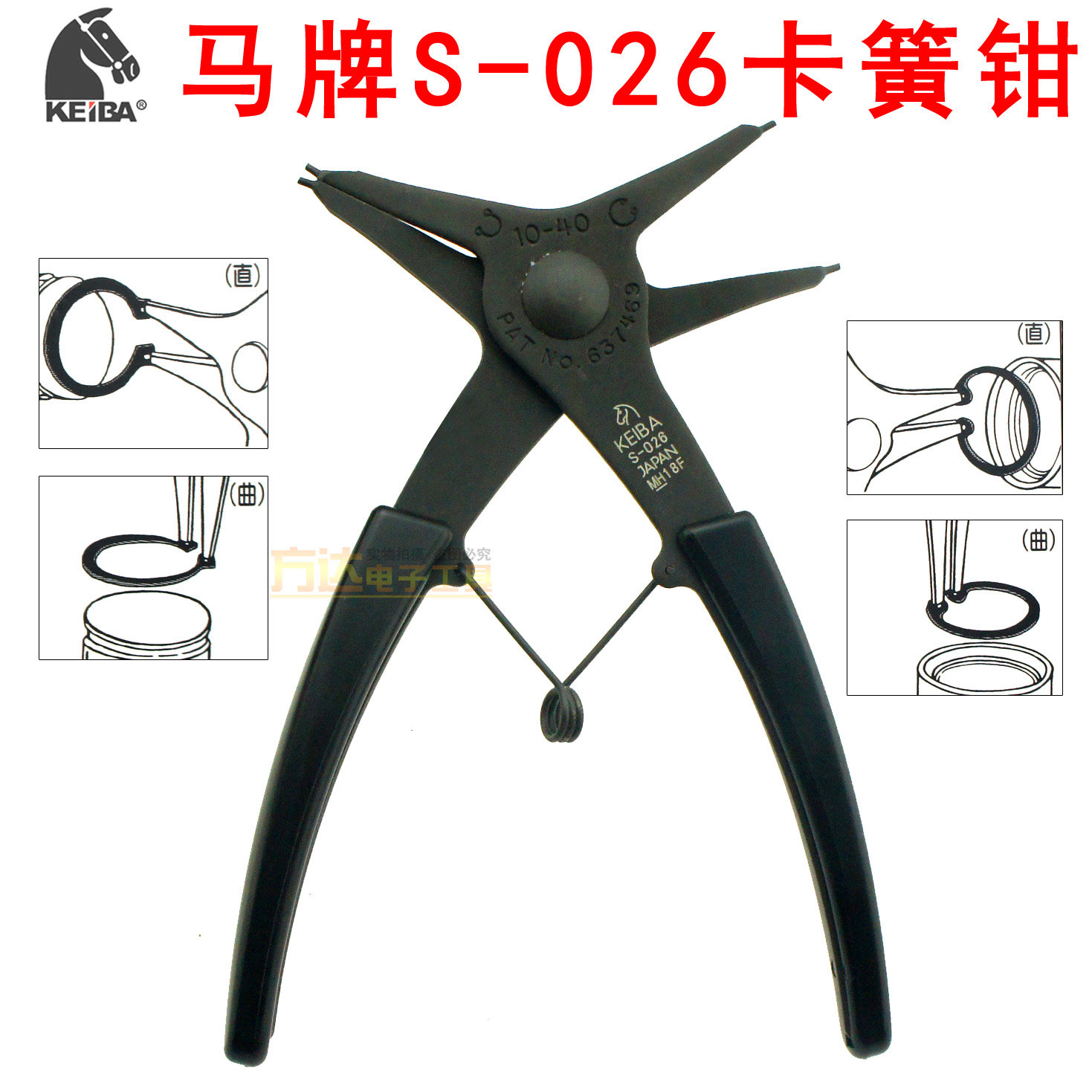日本马牌卡簧钳S-026轴穴四用内外卡簧钳多功能介指钳挡圈钳S-025