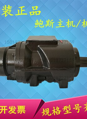 鲍斯怡诺通用螺杆式空压机机头YNT46/55A/70A/70B/60A压缩机主机